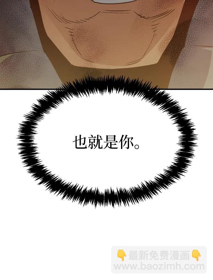 死靈法師：亡靈支配者 - [第158話] W市，墜落的E國飛艇-2(3/3) - 1