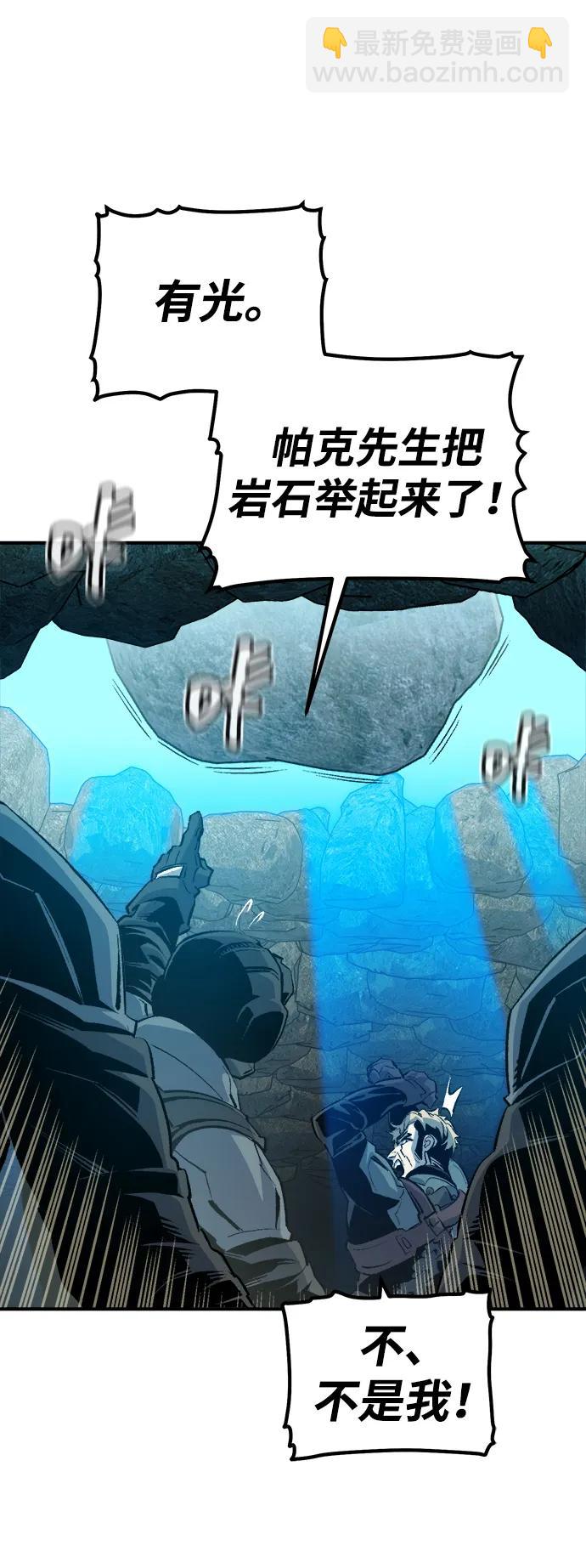 死靈法師：亡靈支配者 - [第158話] W市，墜落的E國飛艇-2(1/3) - 7