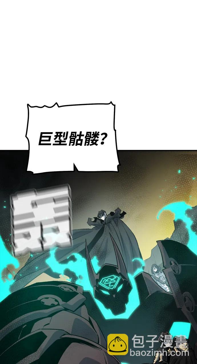 死靈法師：亡靈支配者 - [第158話] W市，墜落的E國飛艇-2(1/3) - 8