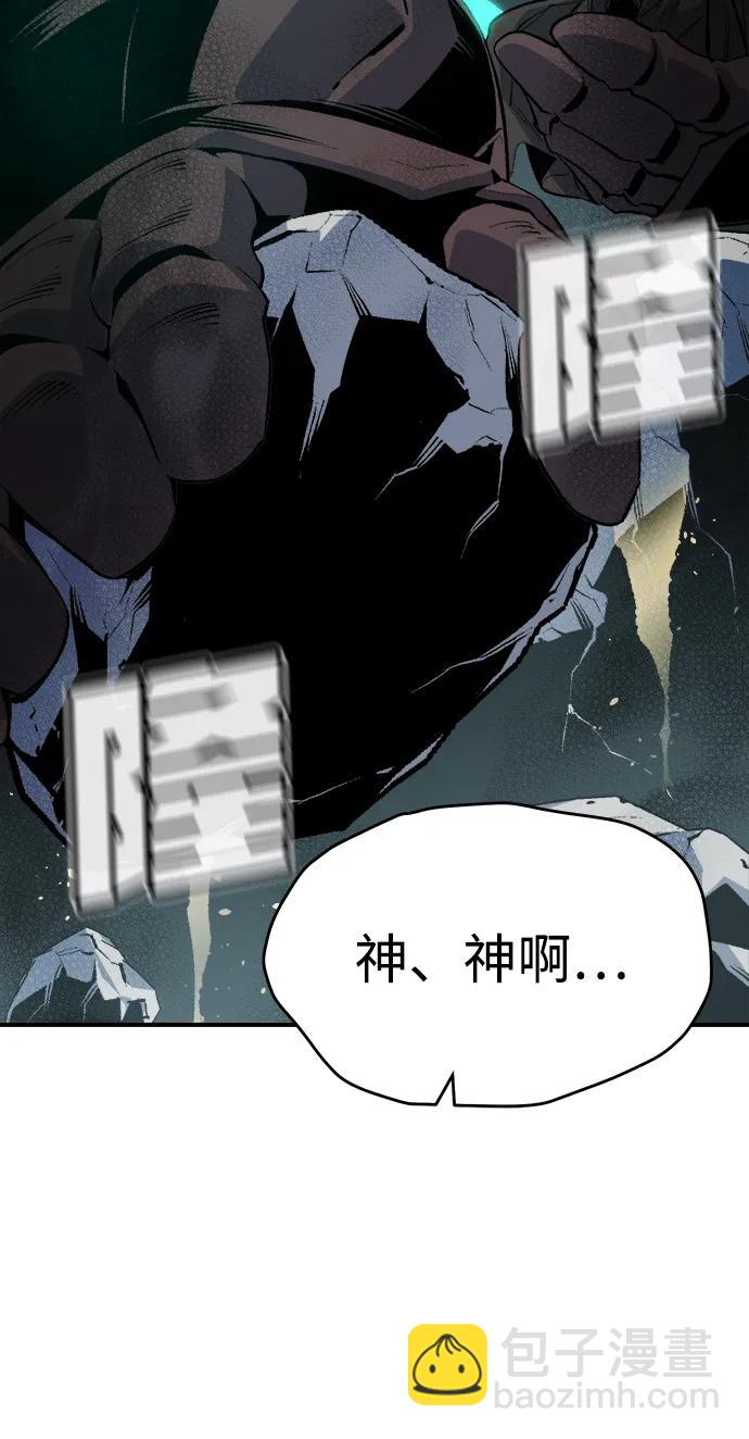 死靈法師：亡靈支配者 - [第158話] W市，墜落的E國飛艇-2(1/3) - 1