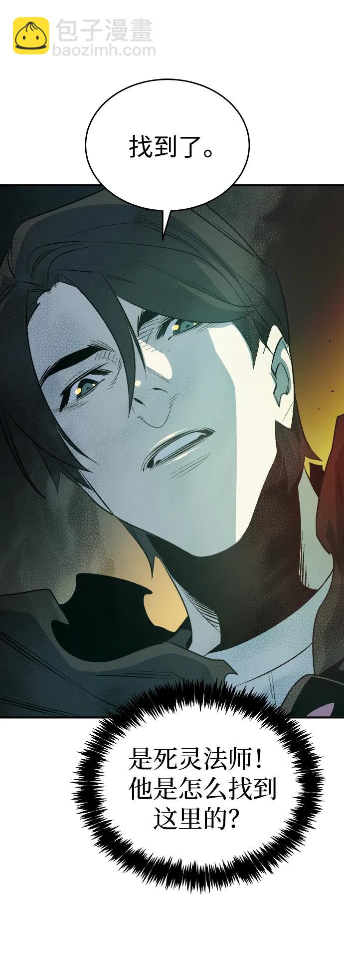 死靈法師：亡靈支配者 - [第158話] W市，墜落的E國飛艇-2(1/3) - 2