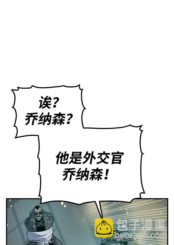 死靈法師：亡靈支配者 - [第158話] W市，墜落的E國飛艇-2(1/3) - 3