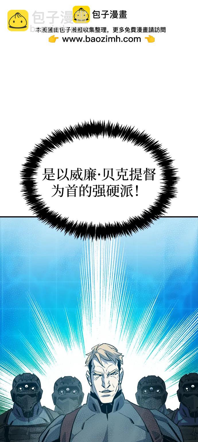 死靈法師：亡靈支配者 - [第158話] W市，墜落的E國飛艇-2(1/3) - 2