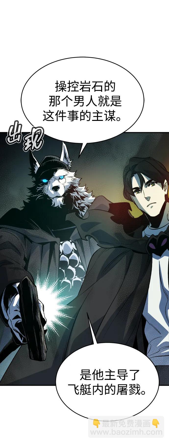 死靈法師：亡靈支配者 - [第158話] W市，墜落的E國飛艇-2(1/3) - 5