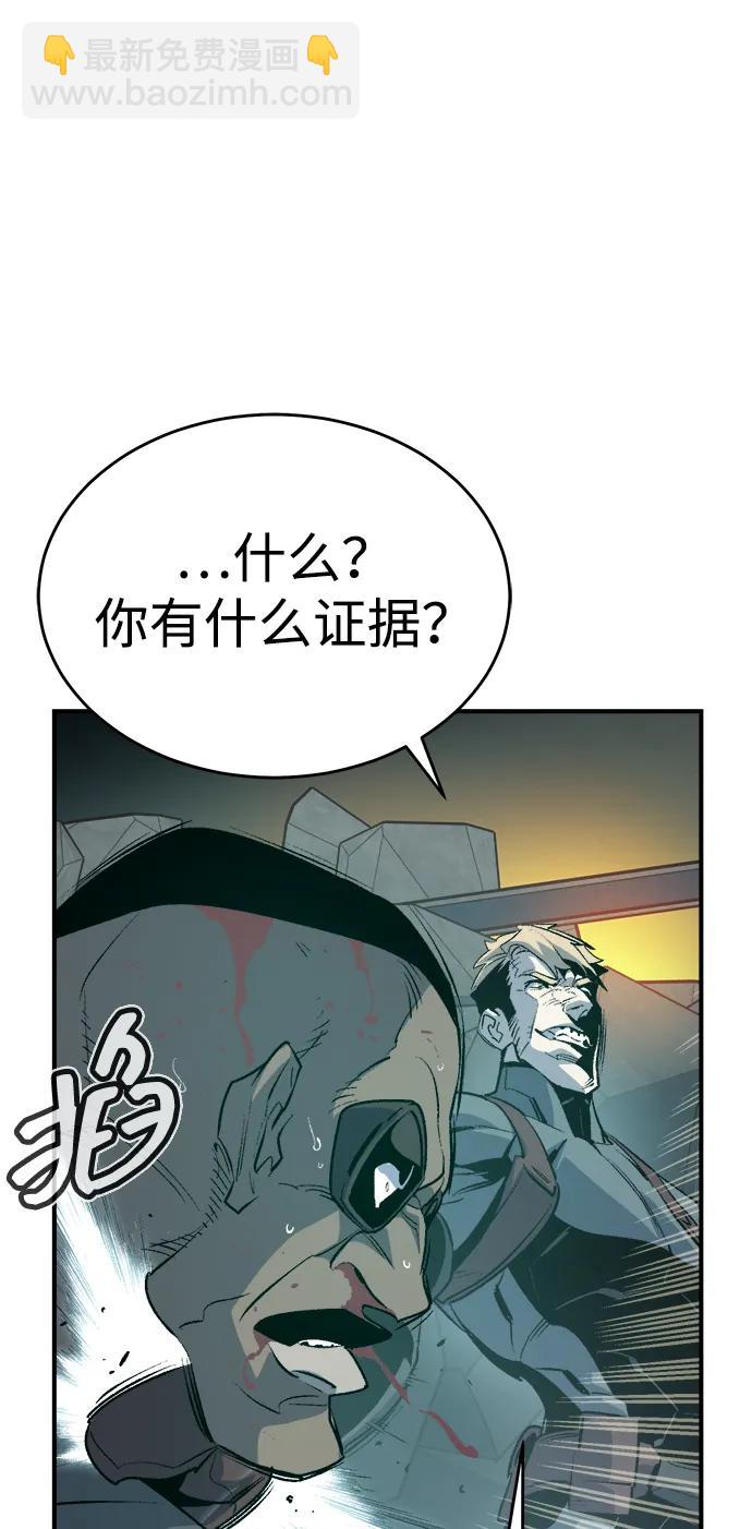 死靈法師：亡靈支配者 - [第158話] W市，墜落的E國飛艇-2(1/3) - 6