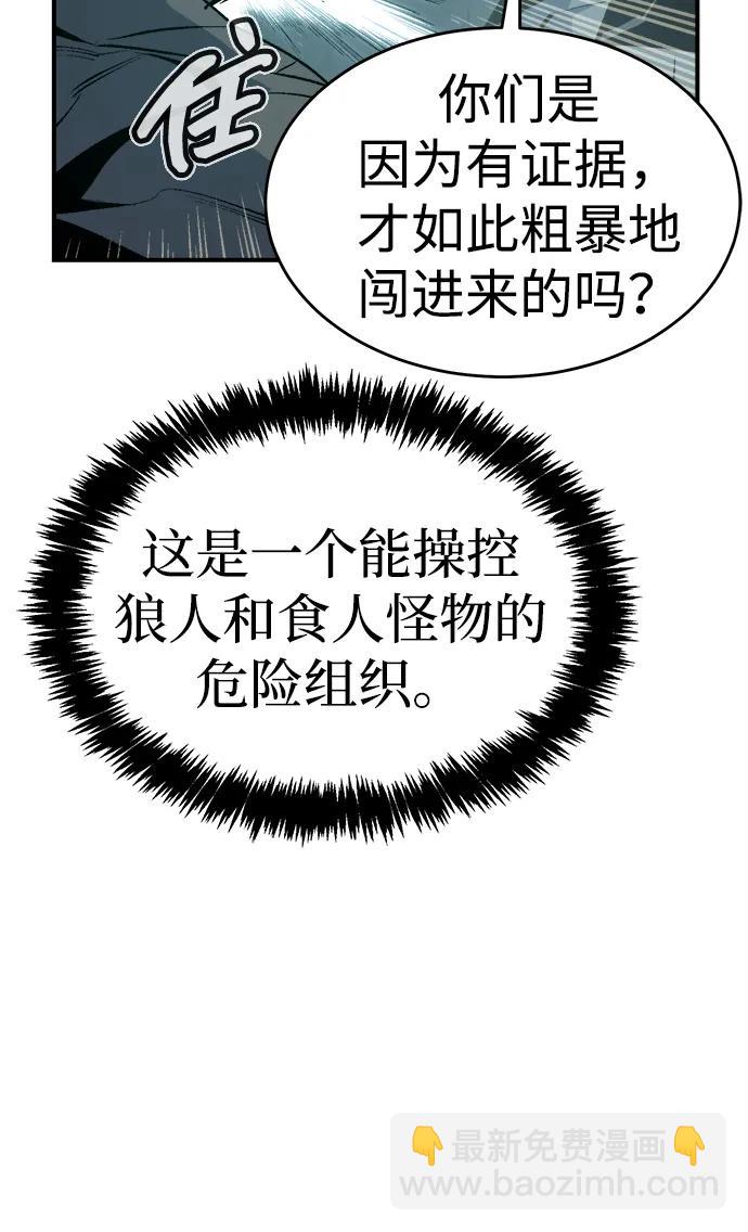 死靈法師：亡靈支配者 - [第158話] W市，墜落的E國飛艇-2(1/3) - 7