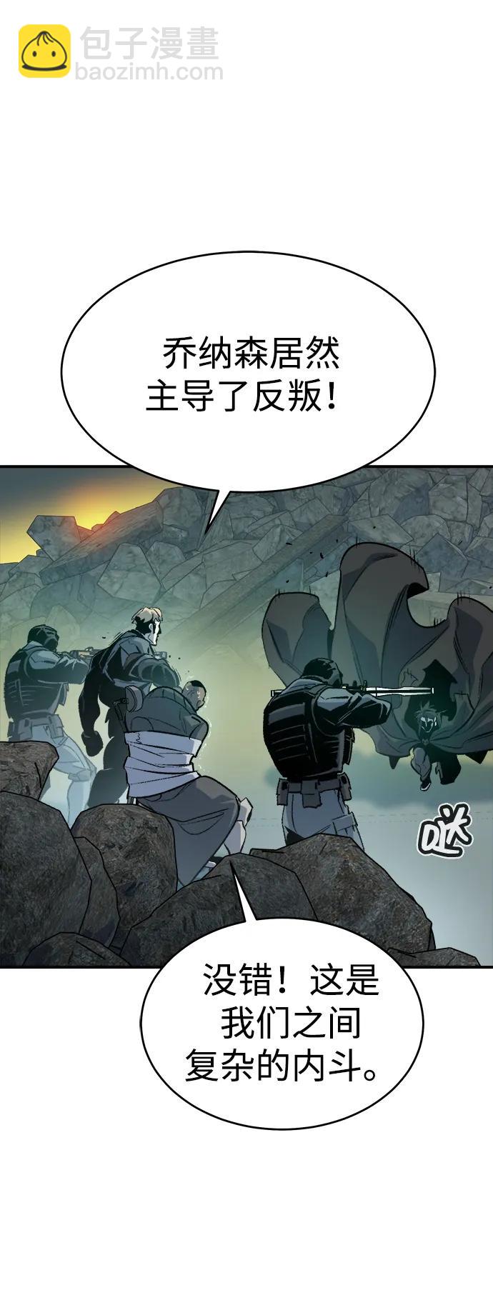 死靈法師：亡靈支配者 - [第158話] W市，墜落的E國飛艇-2(1/3) - 1