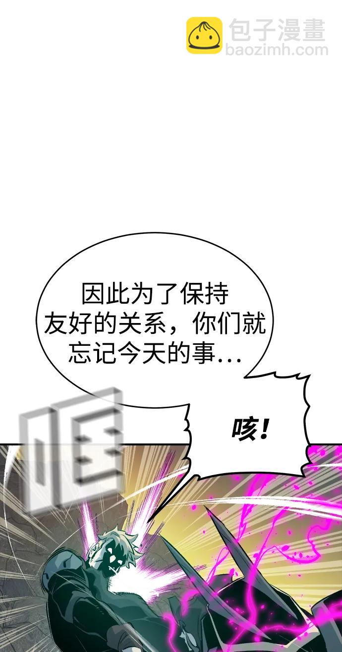 死靈法師：亡靈支配者 - [第158話] W市，墜落的E國飛艇-2(1/3) - 3