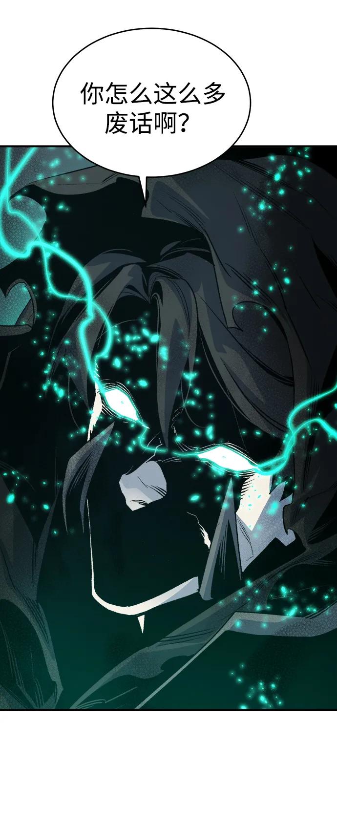 死靈法師：亡靈支配者 - [第158話] W市，墜落的E國飛艇-2(1/3) - 5