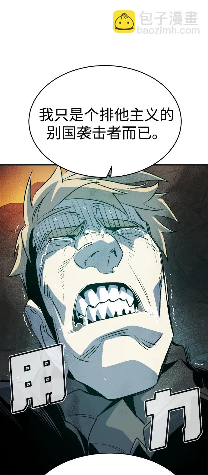 死靈法師：亡靈支配者 - [第158話] W市，墜落的E國飛艇-2(1/3) - 7