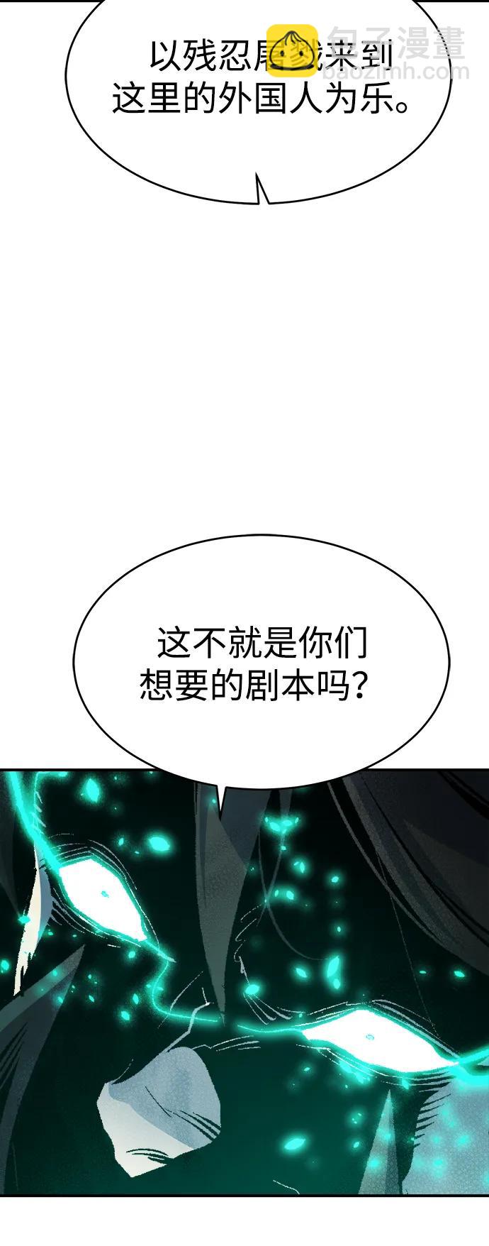 死靈法師：亡靈支配者 - [第158話] W市，墜落的E國飛艇-2(1/3) - 8