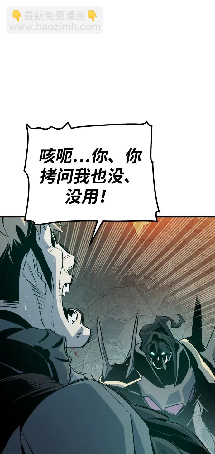 死靈法師：亡靈支配者 - [第158話] W市，墜落的E國飛艇-2(1/3) - 1