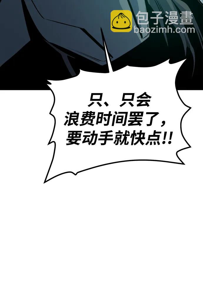 死靈法師：亡靈支配者 - [第158話] W市，墜落的E國飛艇-2(1/3) - 2