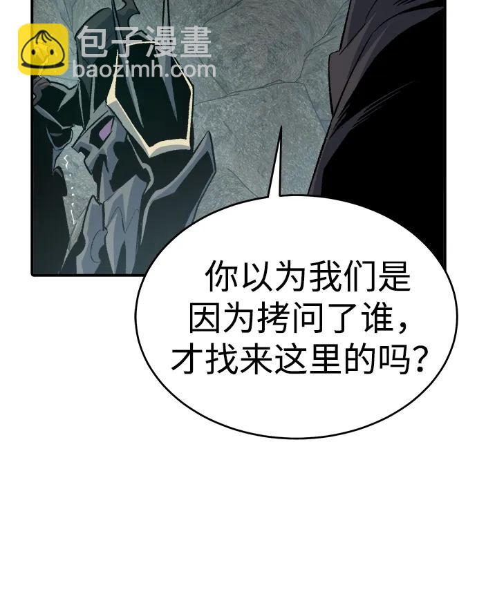 死靈法師：亡靈支配者 - [第158話] W市，墜落的E國飛艇-2(1/3) - 4