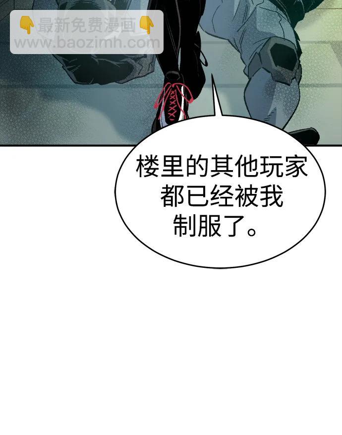 死靈法師：亡靈支配者 - [第158話] W市，墜落的E國飛艇-2(1/3) - 6