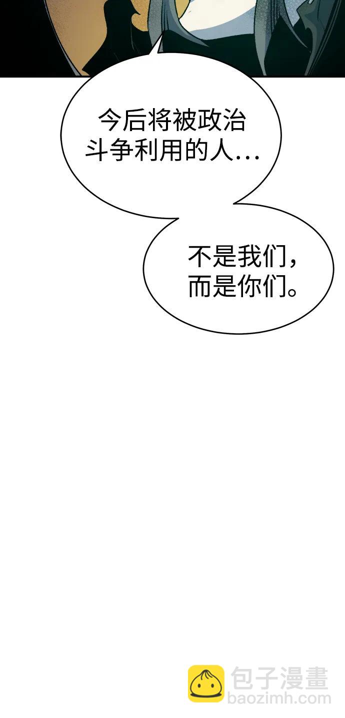 死靈法師：亡靈支配者 - [第158話] W市，墜落的E國飛艇-2(1/3) - 1