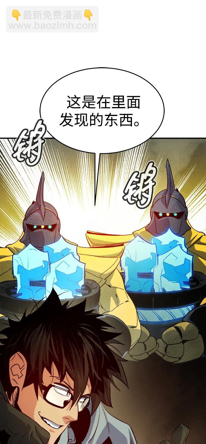 死靈法師：亡靈支配者 - [第158話] W市，墜落的E國飛艇-2(1/3) - 3