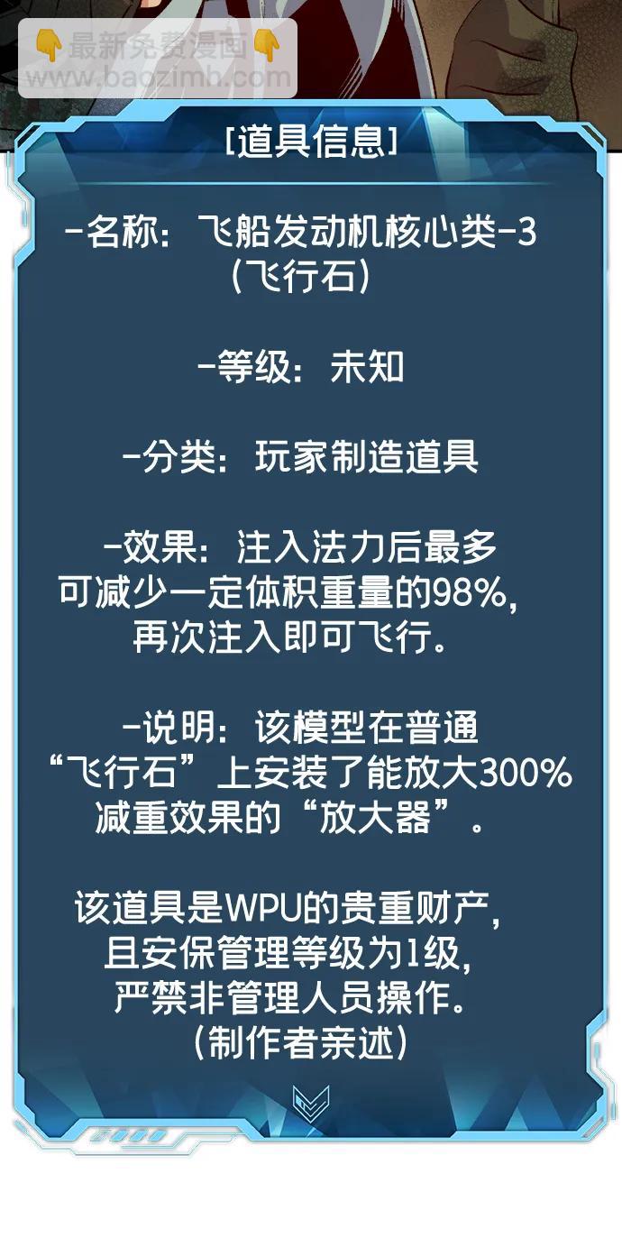死靈法師：亡靈支配者 - [第158話] W市，墜落的E國飛艇-2(1/3) - 4
