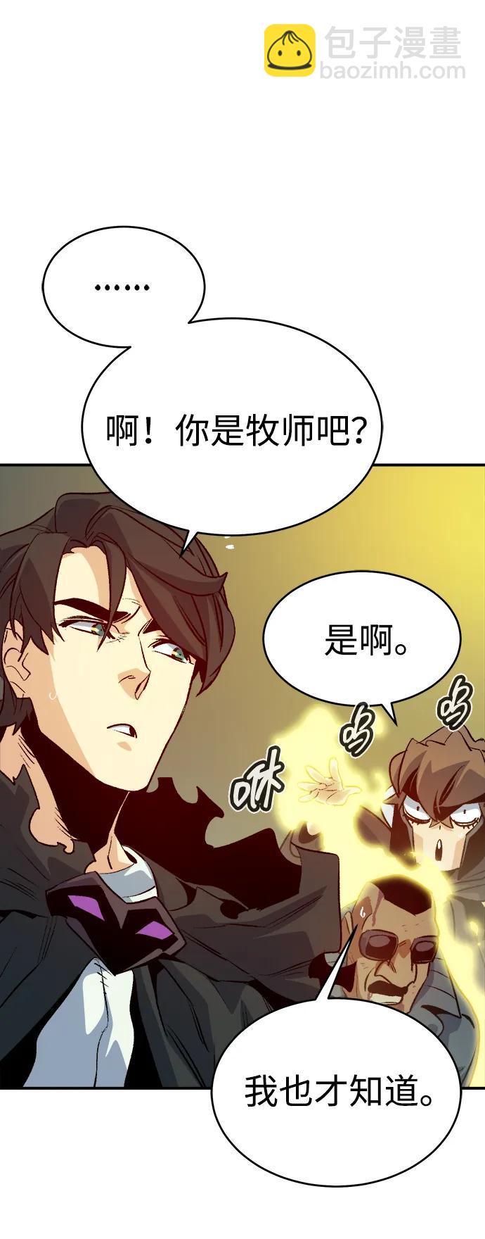 死靈法師：亡靈支配者 - [第158話] W市，墜落的E國飛艇-2(1/3) - 6