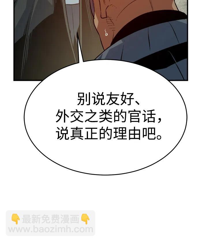 死靈法師：亡靈支配者 - [第158話] W市，墜落的E國飛艇-2(1/3) - 8