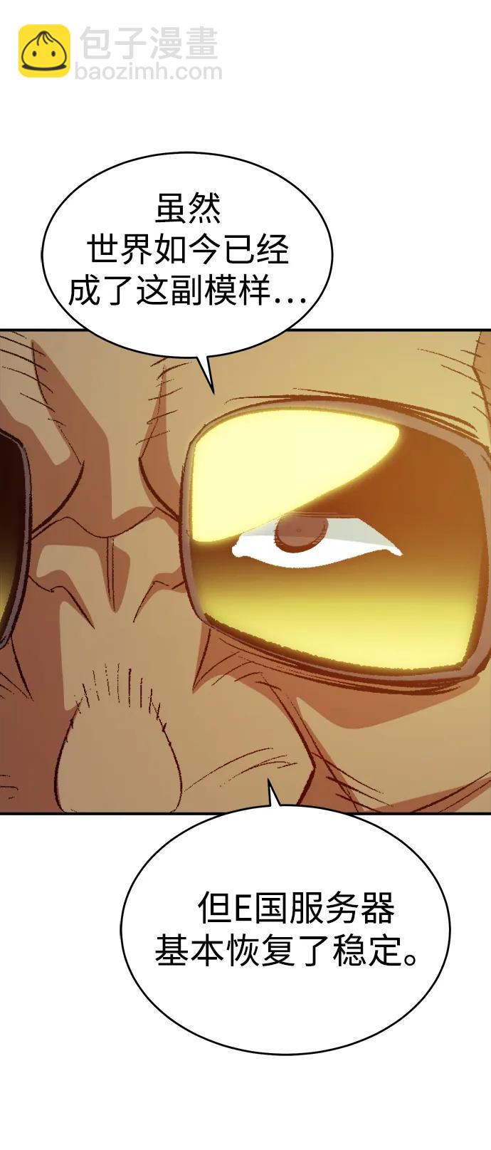 死靈法師：亡靈支配者 - [第158話] W市，墜落的E國飛艇-2(1/3) - 1