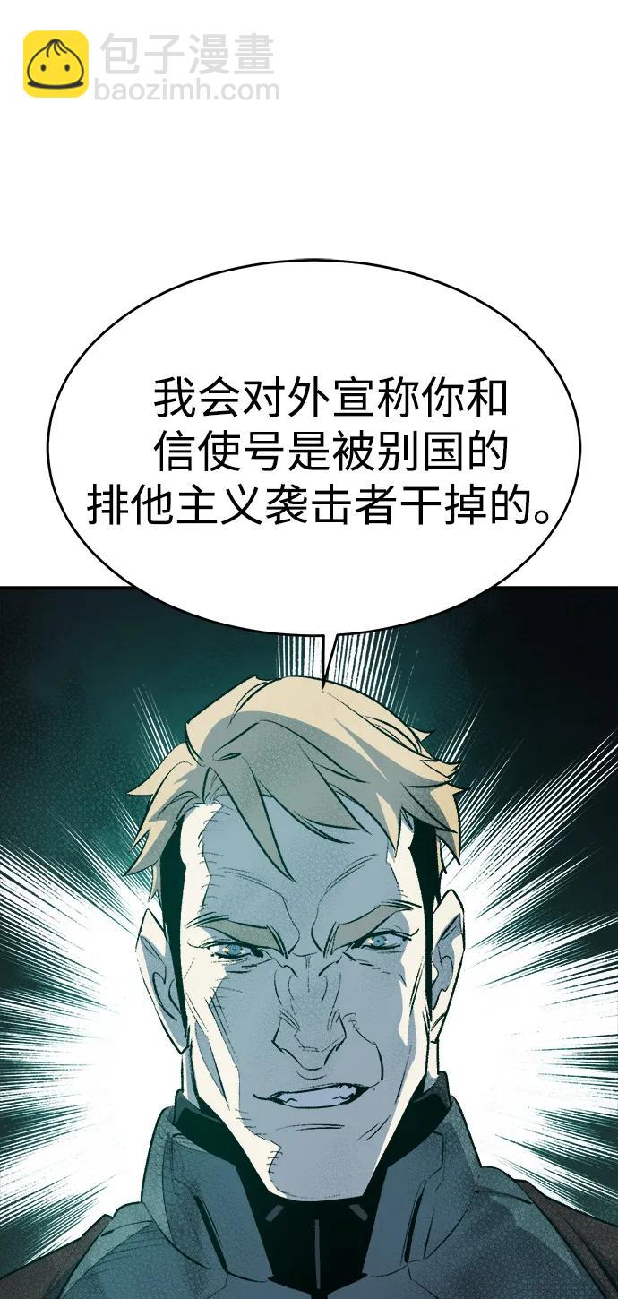 死靈法師：亡靈支配者 - [第158話] W市，墜落的E國飛艇-2(1/3) - 5