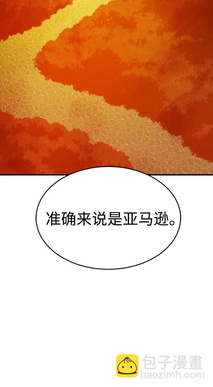 死靈法師：亡靈支配者 - [第158話] W市，墜落的E國飛艇-2(2/3) - 5