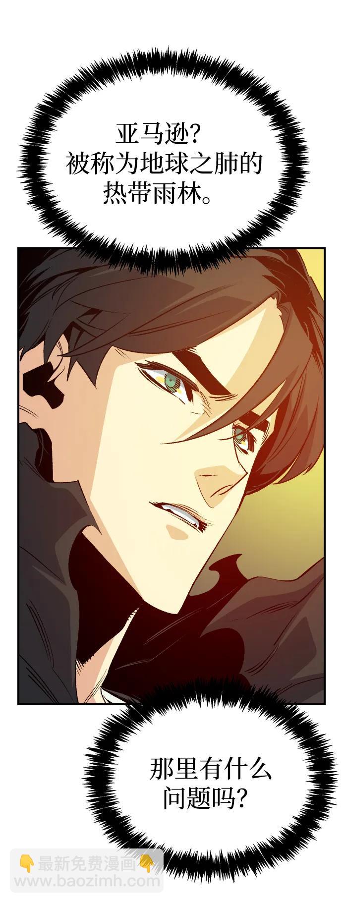 死靈法師：亡靈支配者 - [第158話] W市，墜落的E國飛艇-2(2/3) - 6