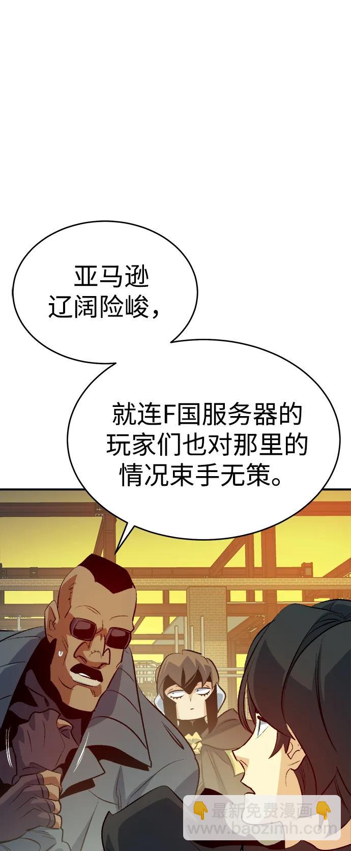 死靈法師：亡靈支配者 - [第158話] W市，墜落的E國飛艇-2(2/3) - 7