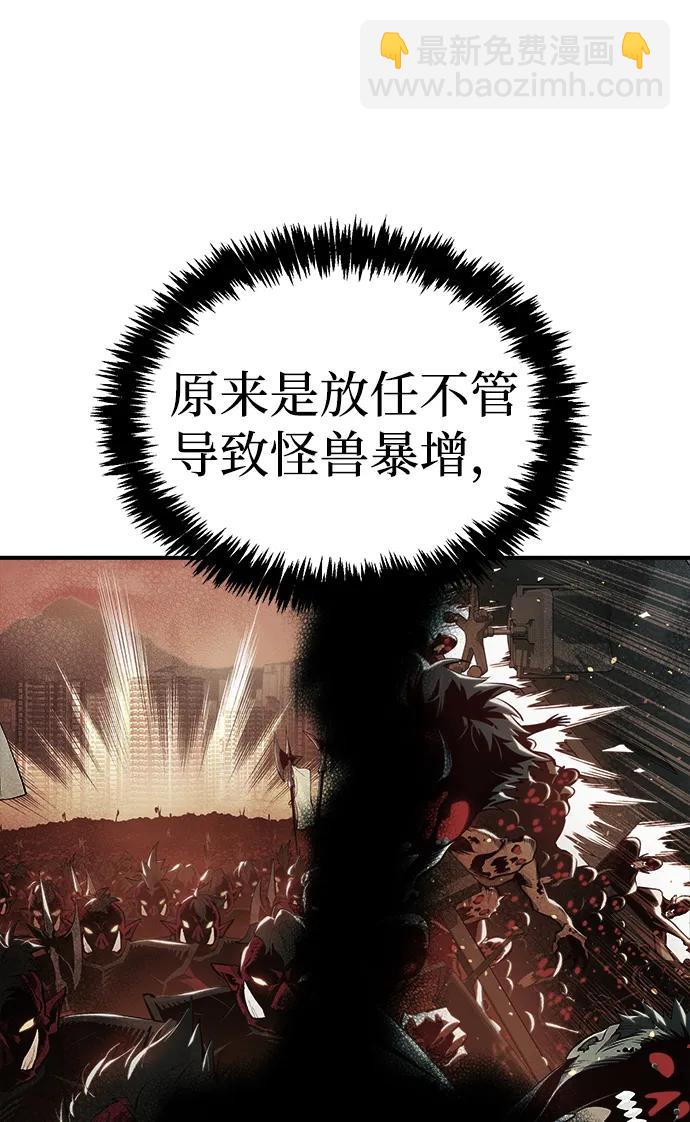 死靈法師：亡靈支配者 - [第158話] W市，墜落的E國飛艇-2(2/3) - 1