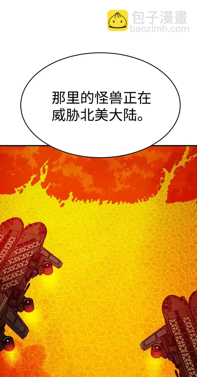 死靈法師：亡靈支配者 - [第158話] W市，墜落的E國飛艇-2(2/3) - 3