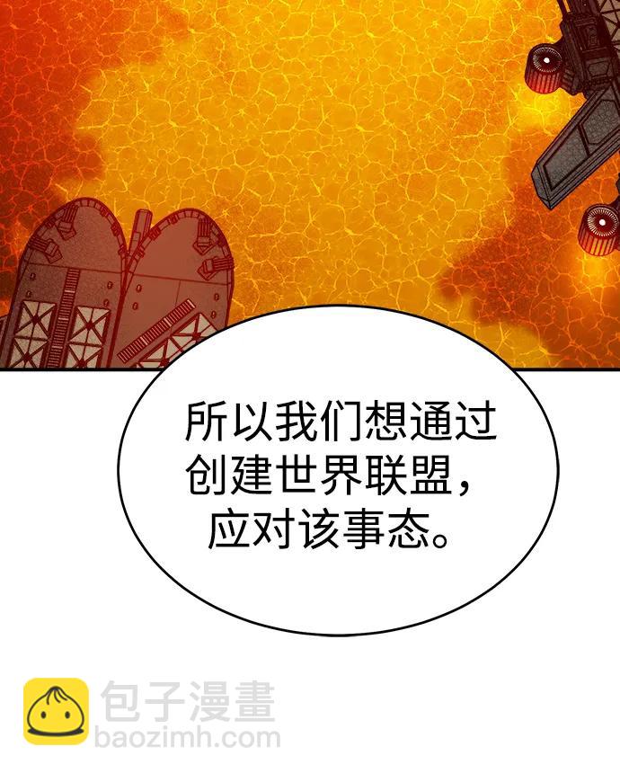 死靈法師：亡靈支配者 - [第158話] W市，墜落的E國飛艇-2(2/3) - 4