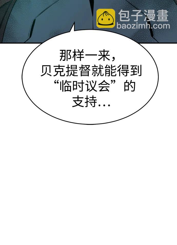 死靈法師：亡靈支配者 - [第158話] W市，墜落的E國飛艇-2(1/3) - 6