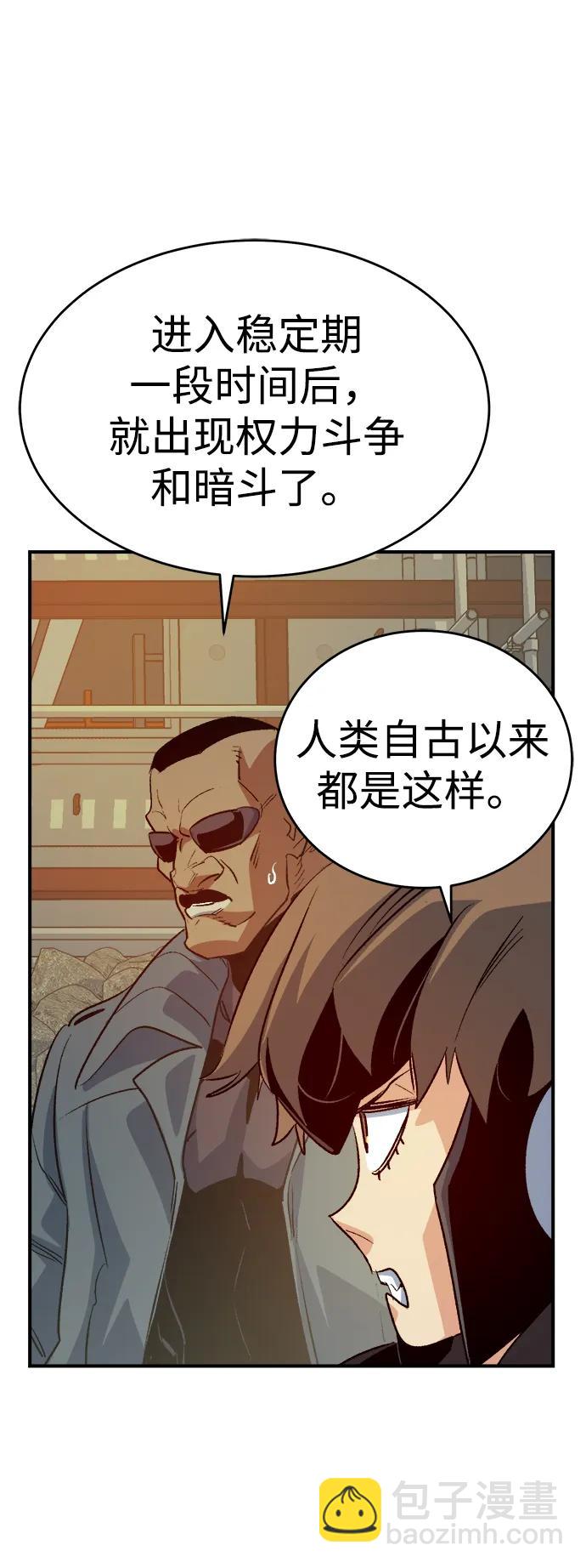 死靈法師：亡靈支配者 - [第158話] W市，墜落的E國飛艇-2(2/3) - 6