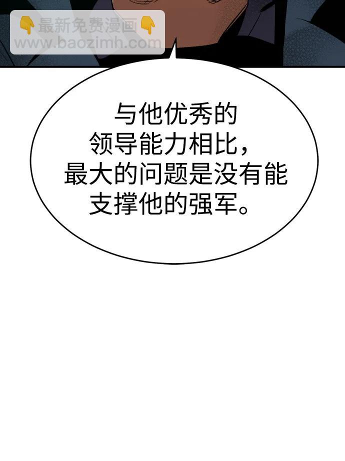 死靈法師：亡靈支配者 - [第158話] W市，墜落的E國飛艇-2(2/3) - 8