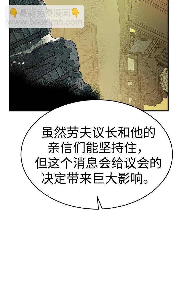 死靈法師：亡靈支配者 - [第158話] W市，墜落的E國飛艇-2(2/3) - 2