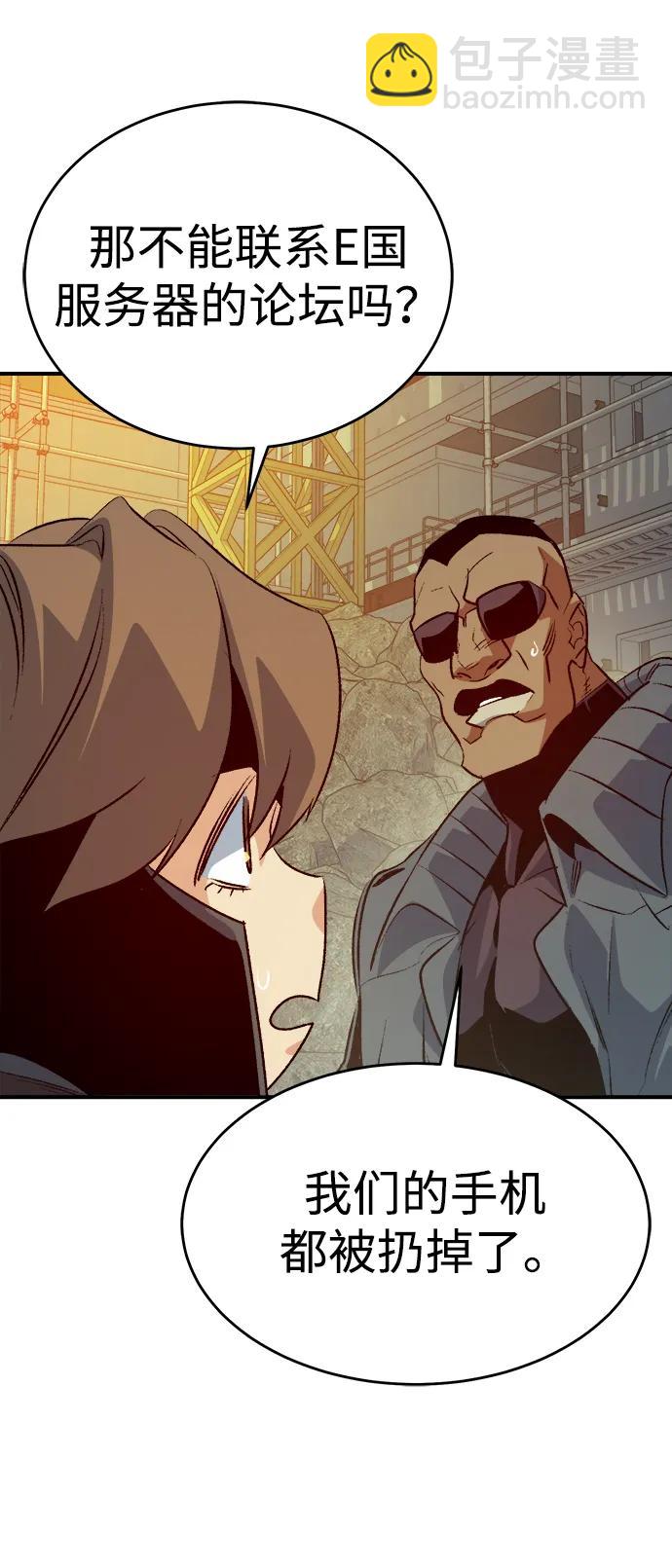 死靈法師：亡靈支配者 - [第158話] W市，墜落的E國飛艇-2(2/3) - 3