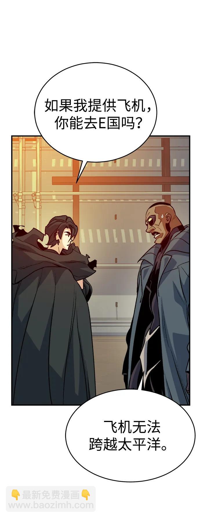 死靈法師：亡靈支配者 - [第158話] W市，墜落的E國飛艇-2(2/3) - 5