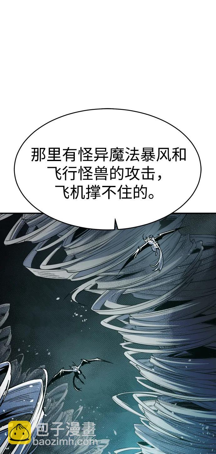 死靈法師：亡靈支配者 - [第158話] W市，墜落的E國飛艇-2(2/3) - 6