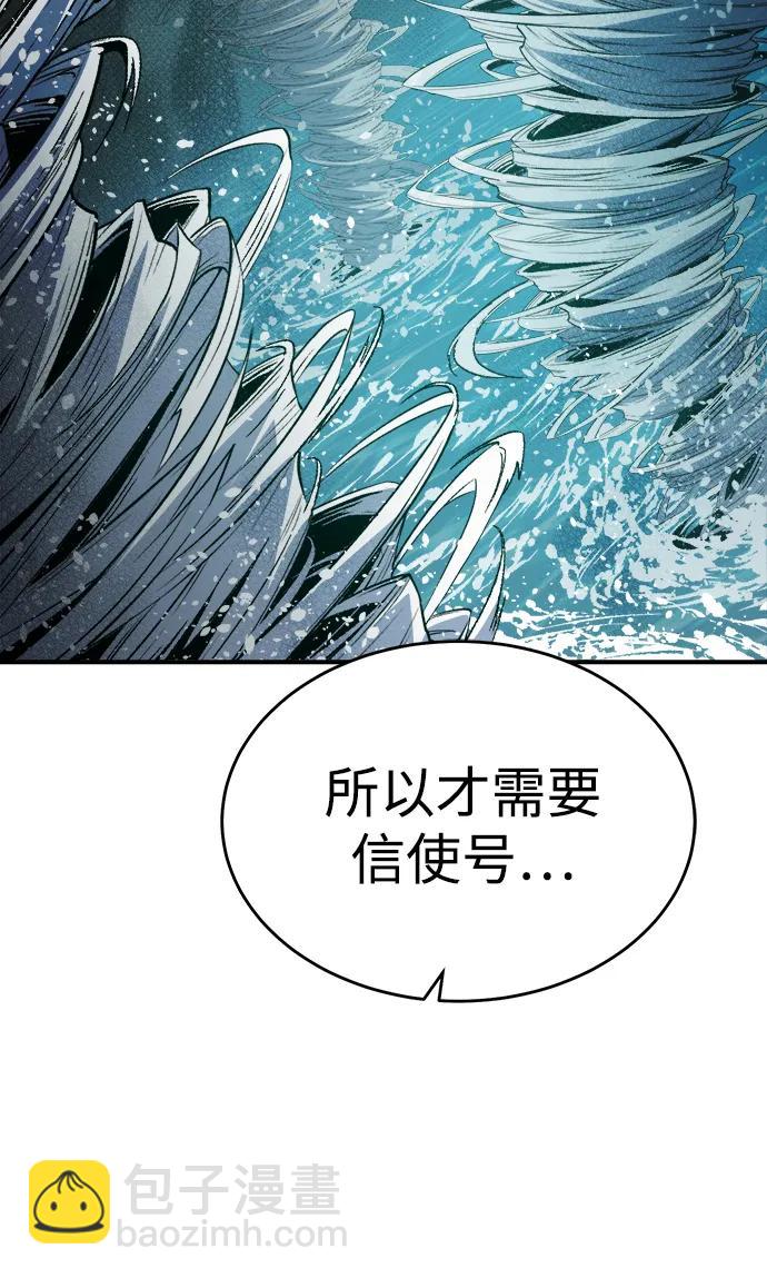 死靈法師：亡靈支配者 - [第158話] W市，墜落的E國飛艇-2(2/3) - 7