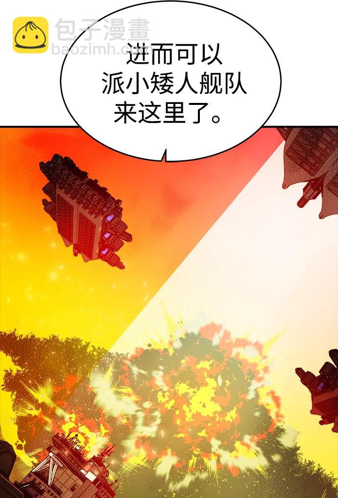 死靈法師：亡靈支配者 - [第158話] W市，墜落的E國飛艇-2(1/3) - 7