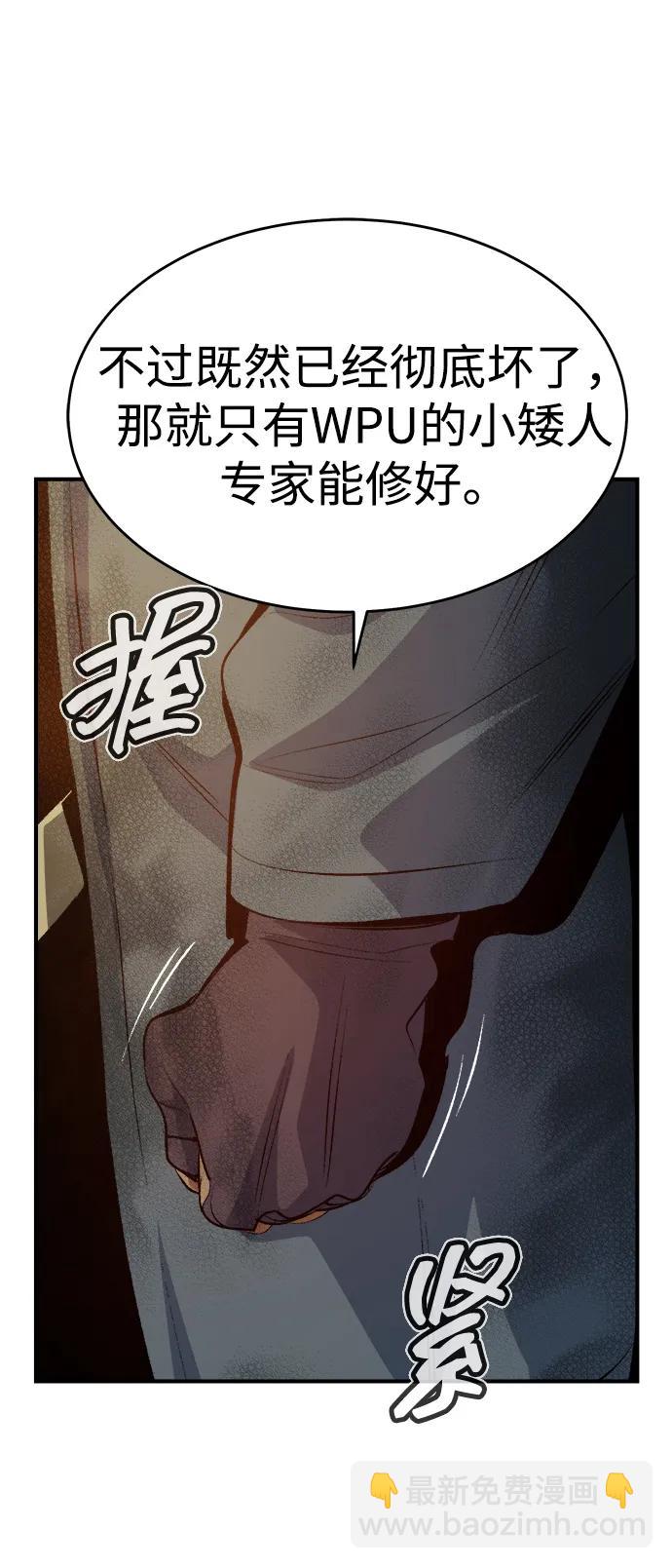 死靈法師：亡靈支配者 - [第158話] W市，墜落的E國飛艇-2(2/3) - 8