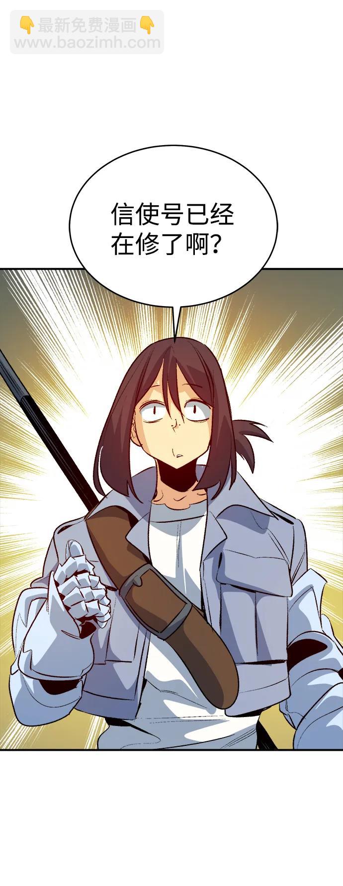 死靈法師：亡靈支配者 - [第158話] W市，墜落的E國飛艇-2(2/3) - 1