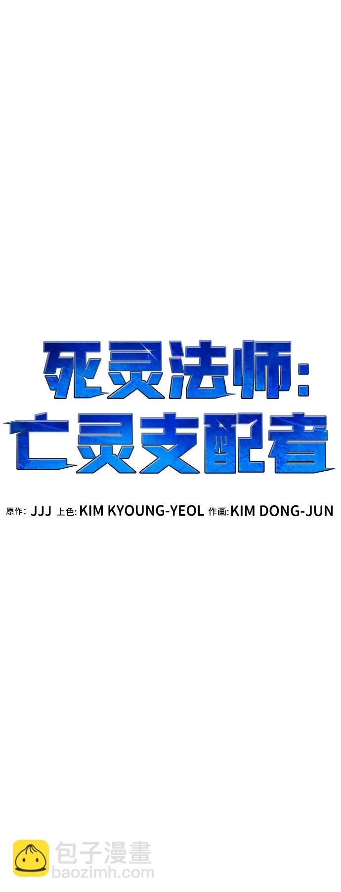 死靈法師：亡靈支配者 - [第158話] W市，墜落的E國飛艇-2(2/3) - 2