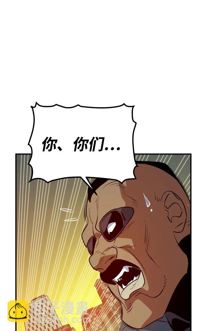 死靈法師：亡靈支配者 - [第158話] W市，墜落的E國飛艇-2(2/3) - 7