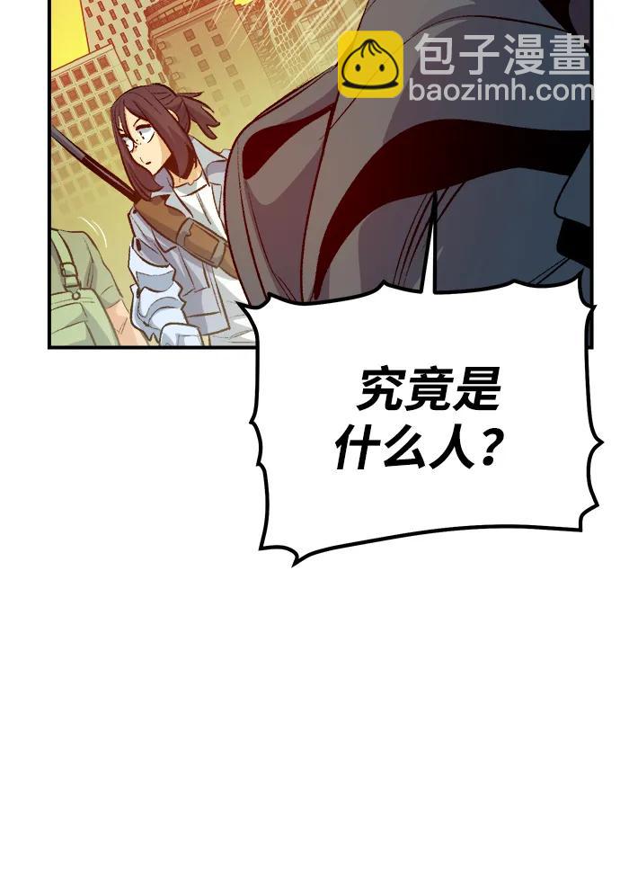 死靈法師：亡靈支配者 - [第158話] W市，墜落的E國飛艇-2(2/3) - 8