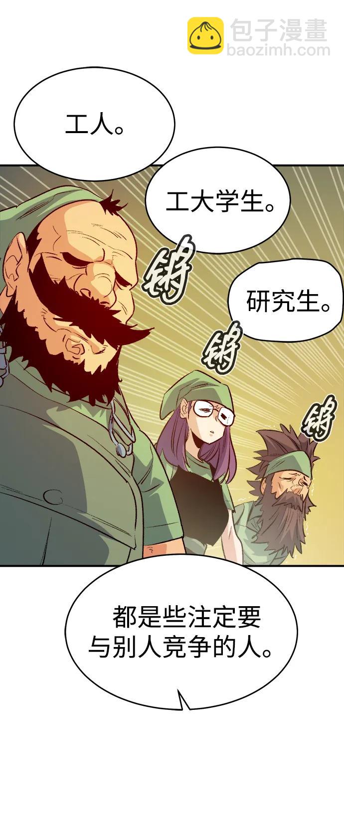 死靈法師：亡靈支配者 - [第158話] W市，墜落的E國飛艇-2(2/3) - 1