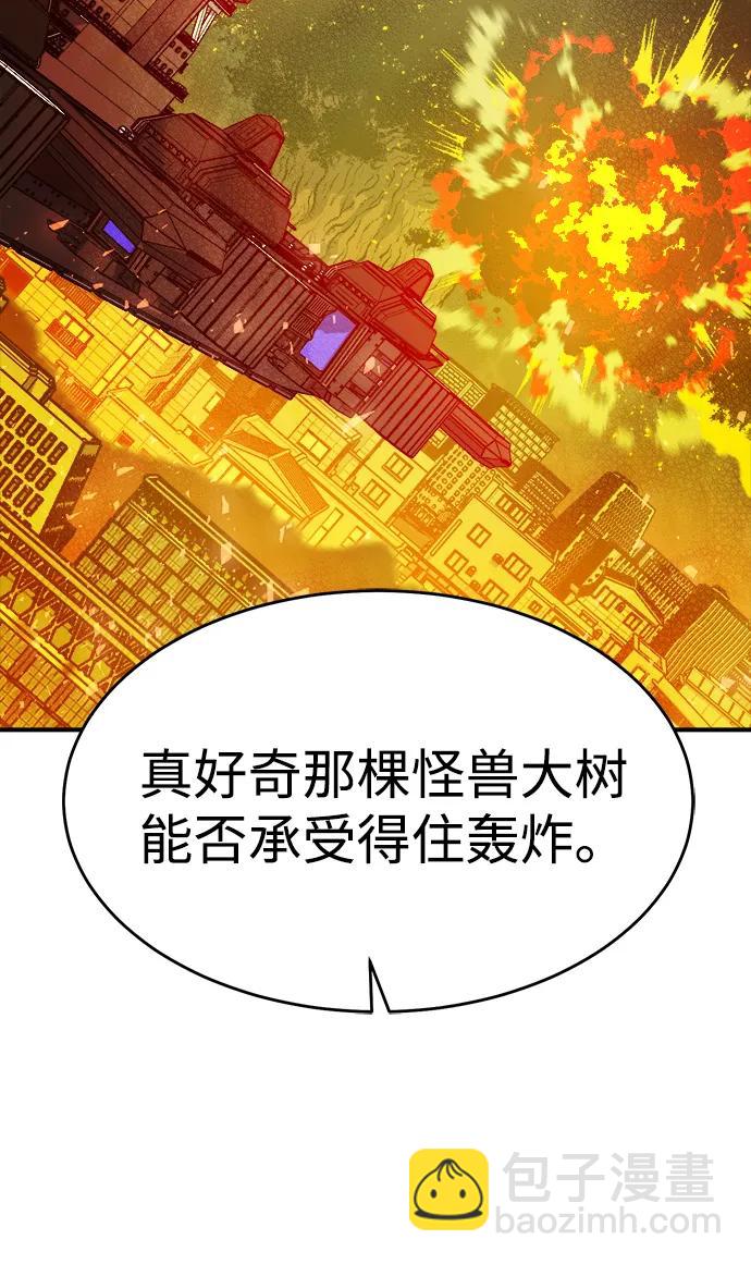 死靈法師：亡靈支配者 - [第158話] W市，墜落的E國飛艇-2(1/3) - 8