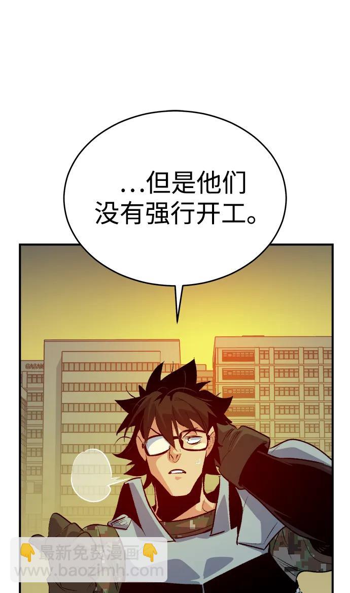 死靈法師：亡靈支配者 - [第158話] W市，墜落的E國飛艇-2(2/3) - 2