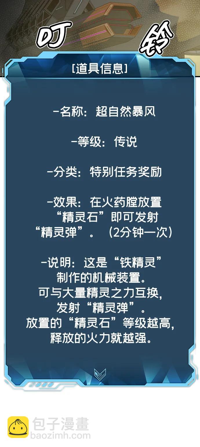 死靈法師：亡靈支配者 - [第158話] W市，墜落的E國飛艇-2(2/3) - 5